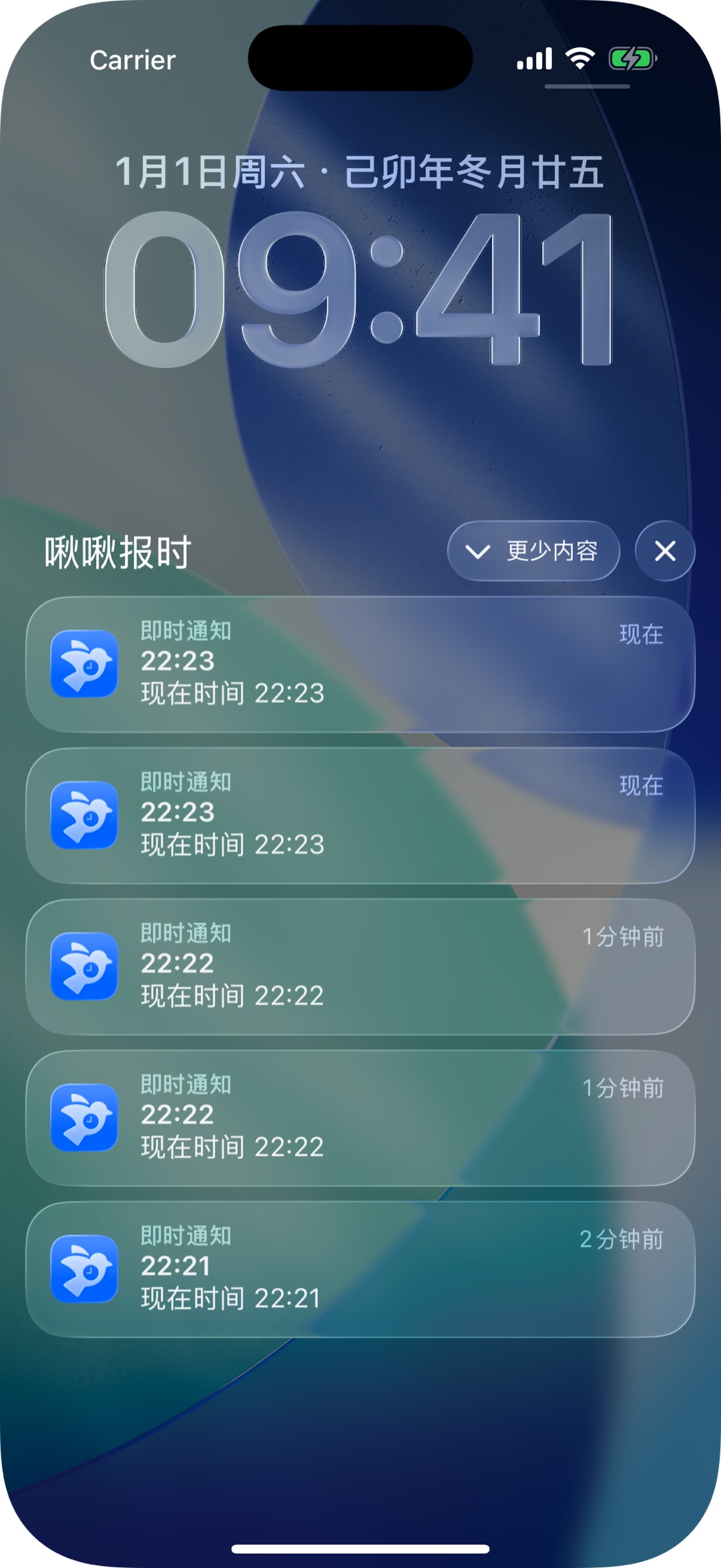 其他报时 App 在锁屏堆积通知